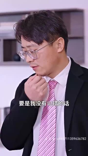 无双神婿（93集）一起追生活短剧