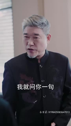 姜还是老的辣(70集) 姜还是老的辣(70集)爆款短剧抢先看