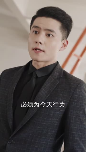 妈咪已就位爹地请争气（80集）短剧太上头了