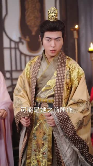 重生公主美又飒（34集）百度网盘在线看