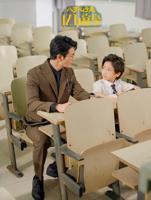 八岁儿子是亿万富豪（38集）精彩短剧抢先看