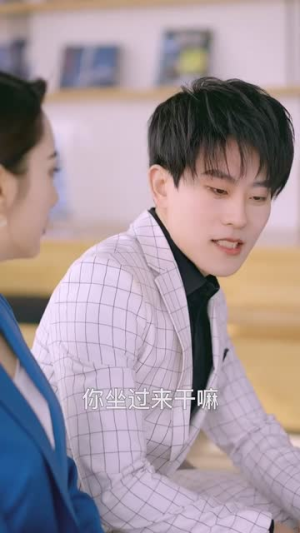 就想和你谈恋爱（25集）今日短剧分享