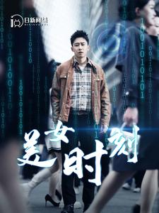 致命数字（93集）第三季