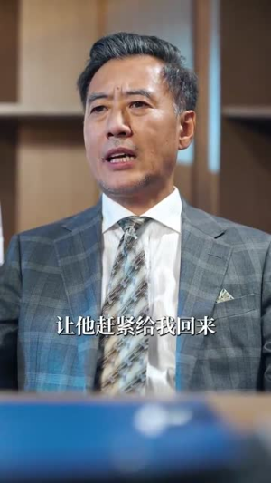 男人五十一枝花（80集）在线看免费版