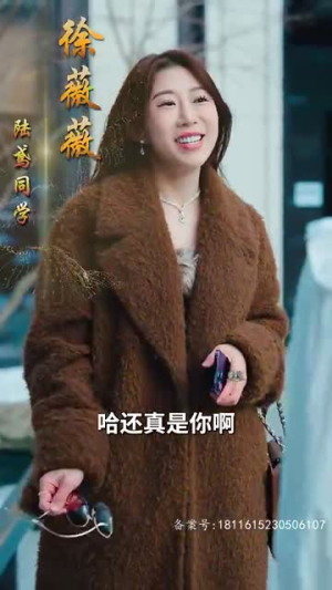 你是迟来的欢喜（93集）一起追短剧吧