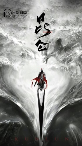 新：昆仑（91集）热门了短剧