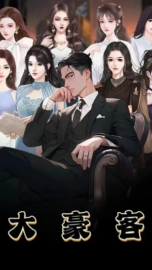 大豪客(94集) 大豪客(94集)在线免费观影