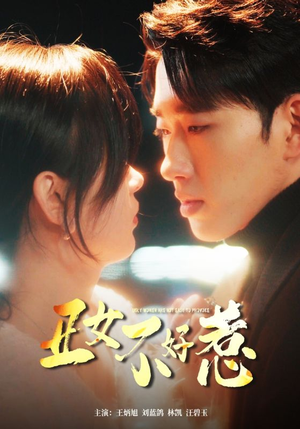 丑女不好惹（84集）在线观看全集