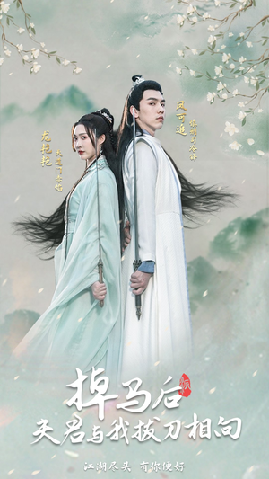 掉马后，夫君与我拔刀相向（77集）太好看了短剧