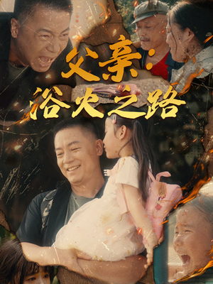 父亲的名义（83集）在哪个app能看