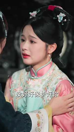 哑妃（108集）好看短剧看不停