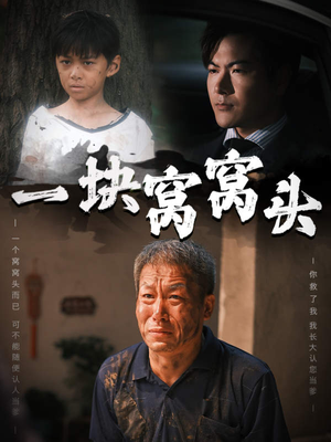 儿子患癌以后（60集）看到大结局