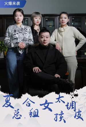 合租帅哥是总裁（85集）最火爆短剧