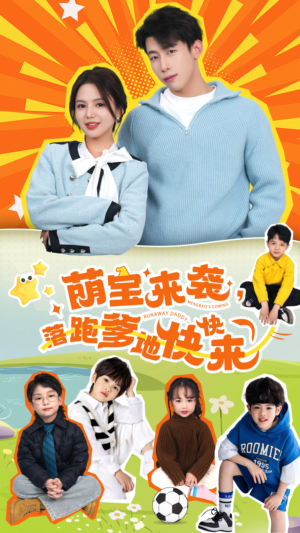 萌宝来袭，落跑爹地快快来（73集）精彩短剧片段