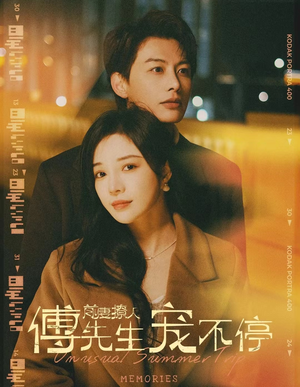 前妻撩人傅先生宠不停（100集）亿万短剧抢先看