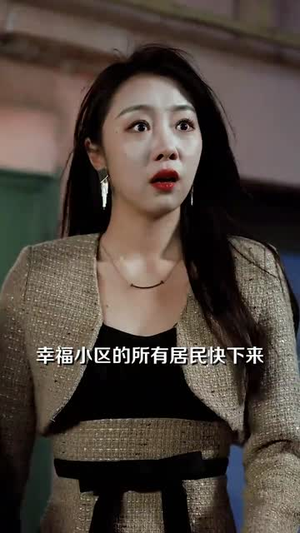 开局预测地震我成为全球救世主（67集）夸克在线观看