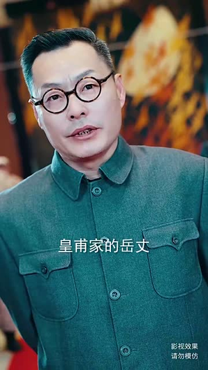 登峰（81集）全剧免费观看