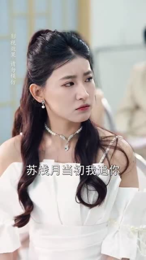 相亲后被总裁当场求婚（63集）在线看免费版