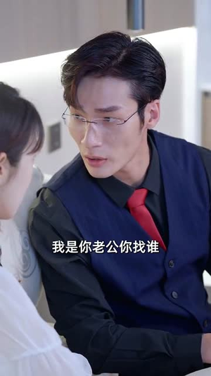 一胎三宝霍总宠疯了（87集）短剧有好货推荐