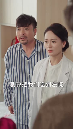 身患绝症，我掀翻了桌子（36集）在线观看全集