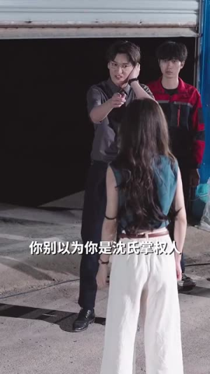 闪婚傻妻甜又野（73集）热播短剧重燃