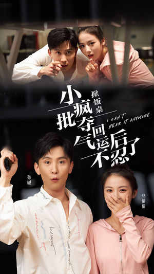 掀饭桌小疯批夺回气运后不忍了（75集）短剧推荐来了