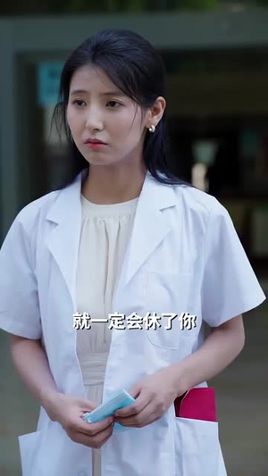 闪婚成宠神医娇妻美又飒（89集）短剧太好看了吧