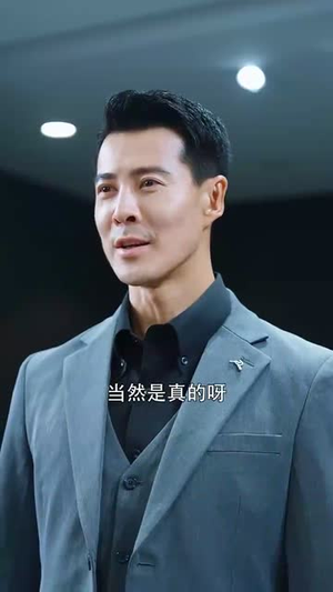 我的二婚老伴是豪门霸总（77集）好看的短剧电影