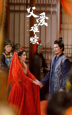 父爱难赎(53集) 父爱难赎(53集)真的太精彩了