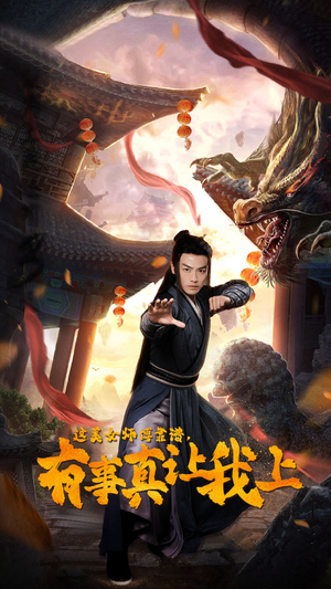 这美女师傅靠谱，有事真让我上（53集）穿越短剧推荐