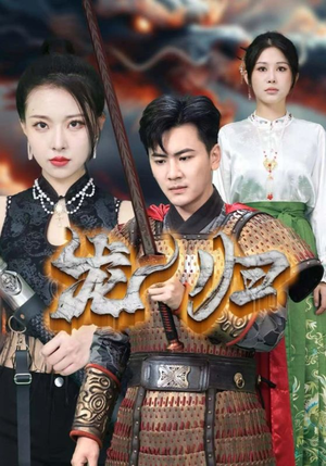 龙归（75集）集免费看短剧