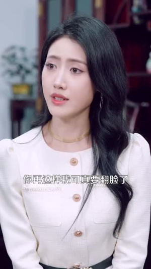 父假子威（100集）热播短剧重燃