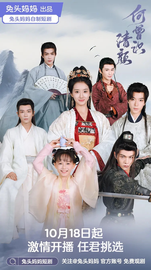 何曾识清颜（98集）短剧热门合集