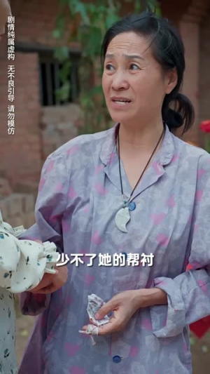 落魄女儿竟是豪门夫人（60集）每日分享短剧