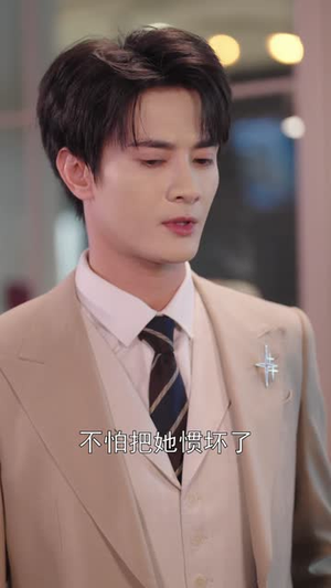 闪婚男神之周末请和我恋爱（30集全）无需会员免费看