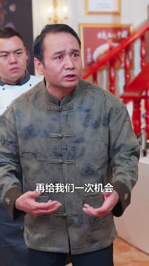 燃烧吧厨神（30集）短剧在线观看