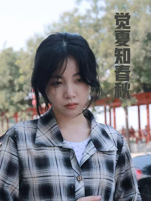 觉夏知春秋（31集）超火短剧抢先看