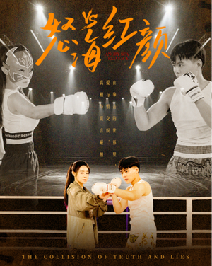 怒海红颜(60集) 怒海红颜(60集)免费观看就是爽