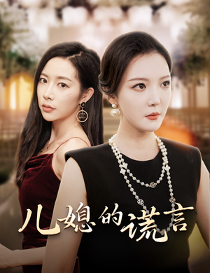 闪耀的婆婆（62集）演员表