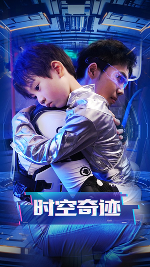 时空奇迹（41集）短剧分享片段