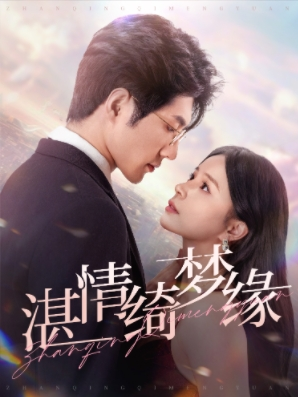 沉沦（69集）完整版免费观看