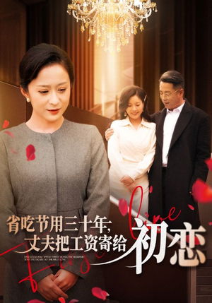 .省…（全名会和谐）百万短剧抢先看