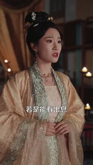 王府宠妾进阶录（99集）短剧看全集