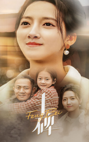 丰碑（43集）悬疑短剧推荐