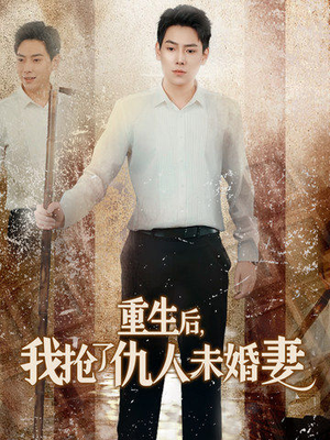 从废少到绝世枭龙（70集）精彩的网络短剧