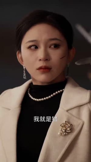 爱意成空（49集）全集免费