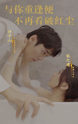 与你重逢便不再看破红尘（60集）超火短剧抢先看