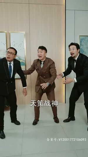 天神殿(101集) 天神殿(101集)追风的女孩短剧