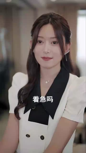 爱在谎言之城（44集）全集我都看完了