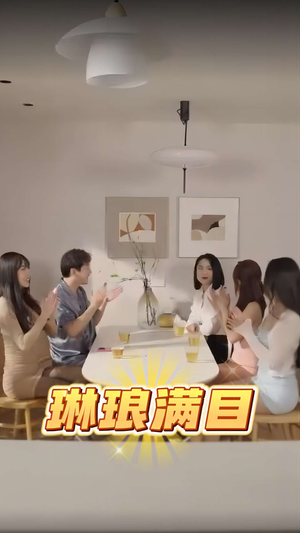 琳琅满目（91集）短剧视频分享